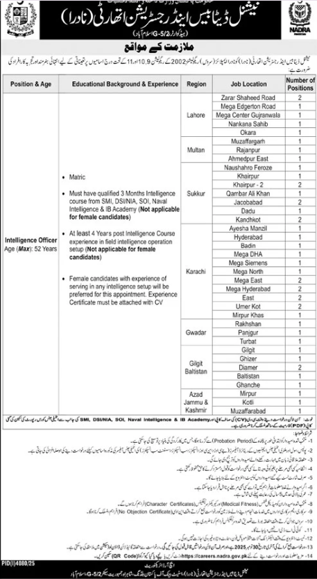 National Database And Registration Authority Apply Jobs 2025