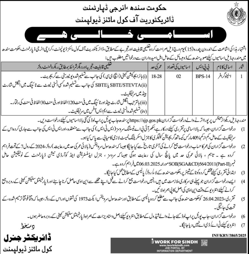 Directorate Of Coal Mines Development DCMD Apply Jobs 2025