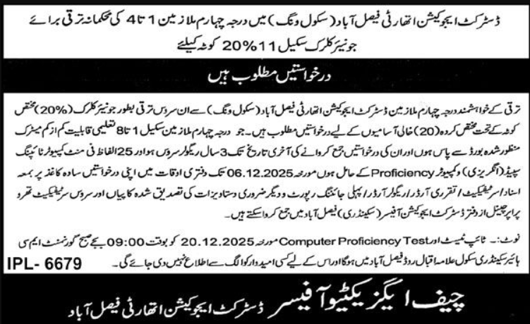 District Education Authority DEA Faisalabad Apply Jobs 2025