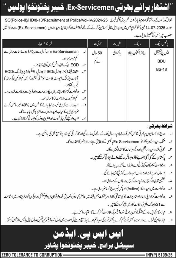 Home Department Peshawar Apply Jobs 2025